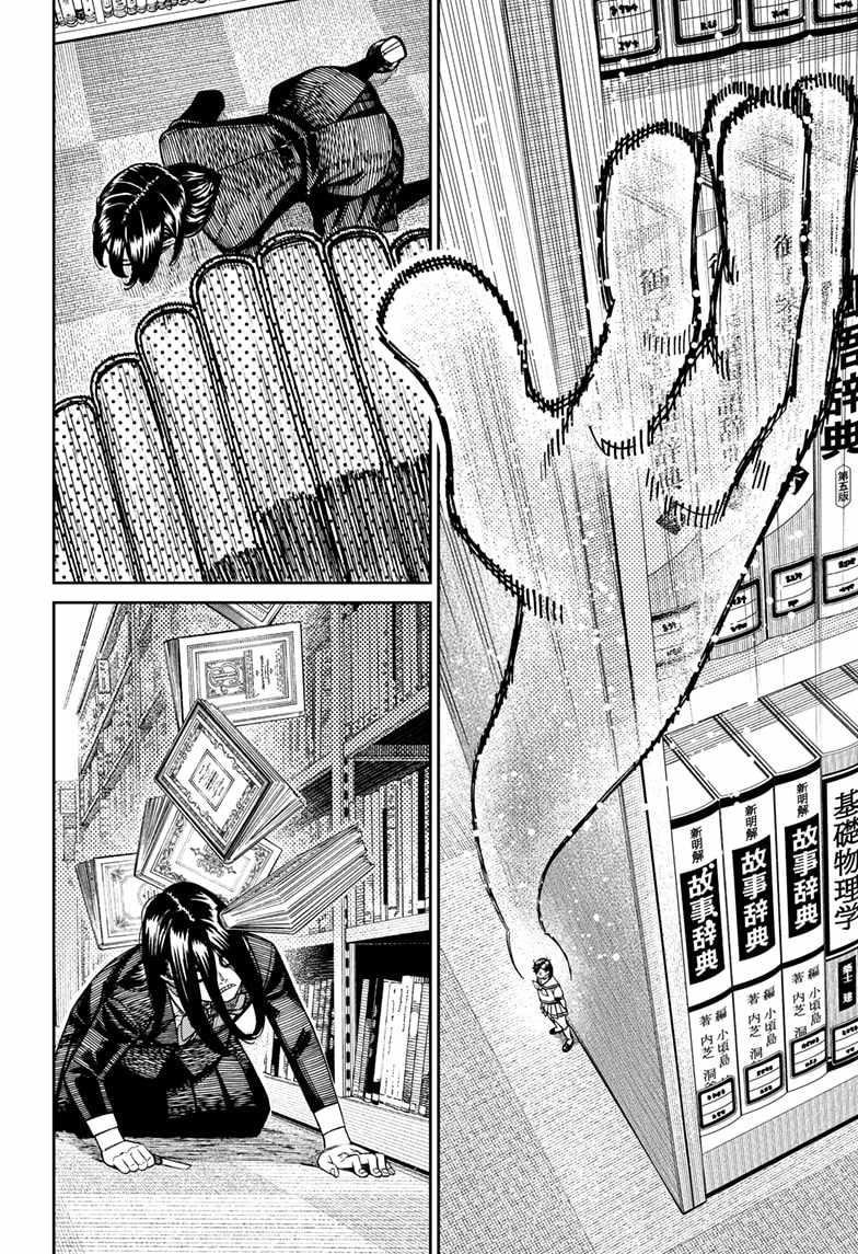 Chapter 168 Image(12)
