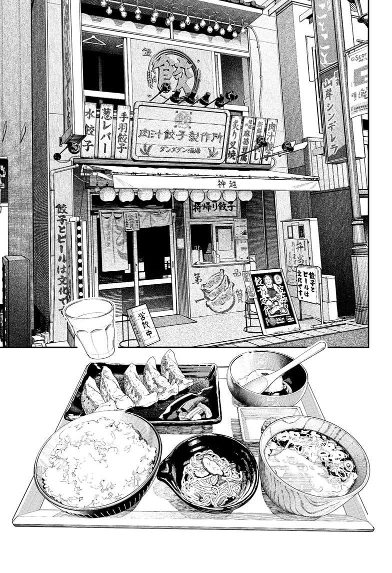 Chapter 176 Image(7)