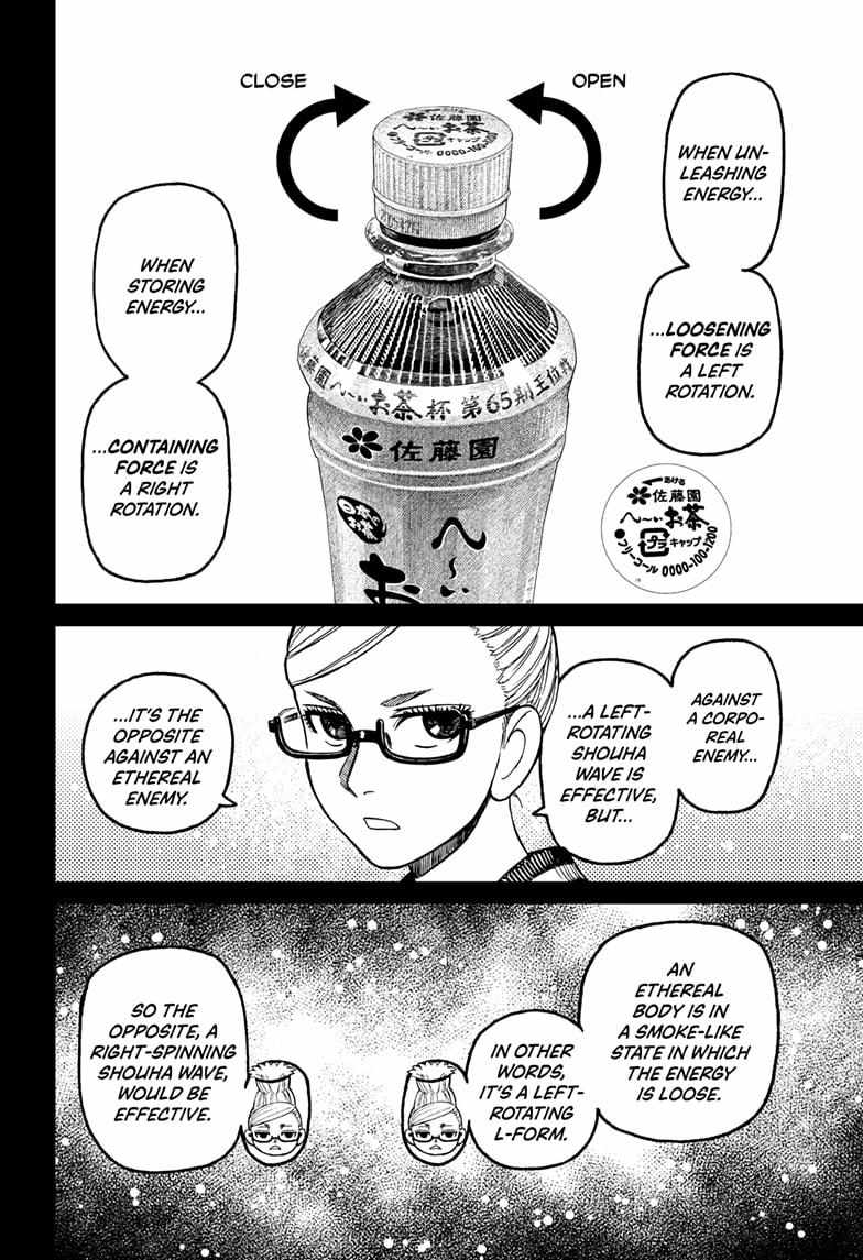 Chapter 205 Image(10)