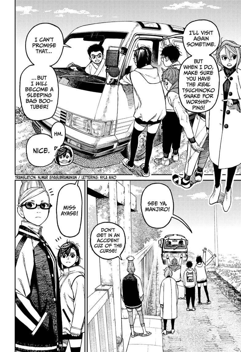 Chapter 62 Image(2)
